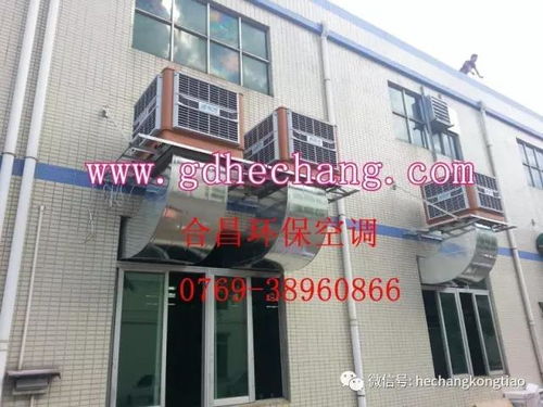 通風降溫 送清涼 丨 松崗電鍍設備車間安裝環?？照{